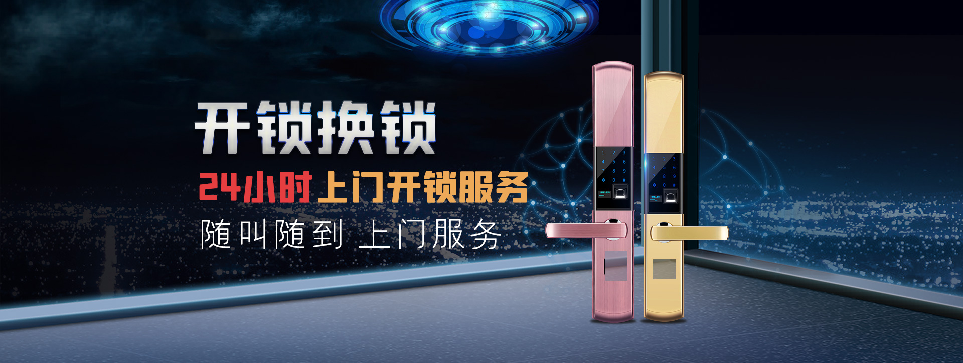 西安长安区banner02