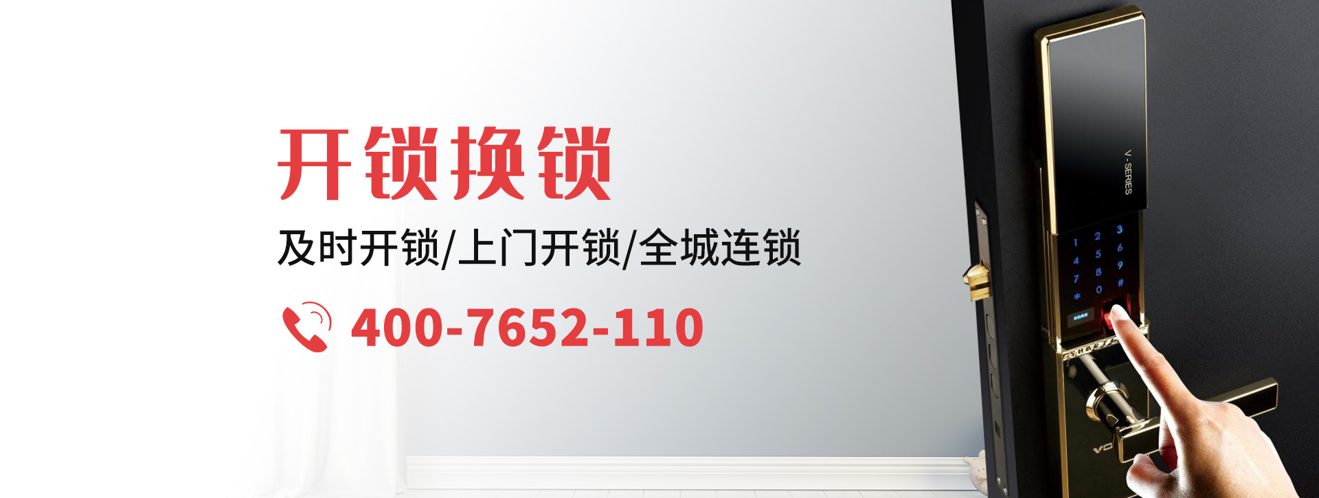 西安长安区banner